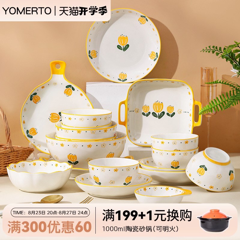 碗碟套装家用g陶瓷饭碗菜盘高颜值乔迁新居碗盘子碗筷餐具套装组