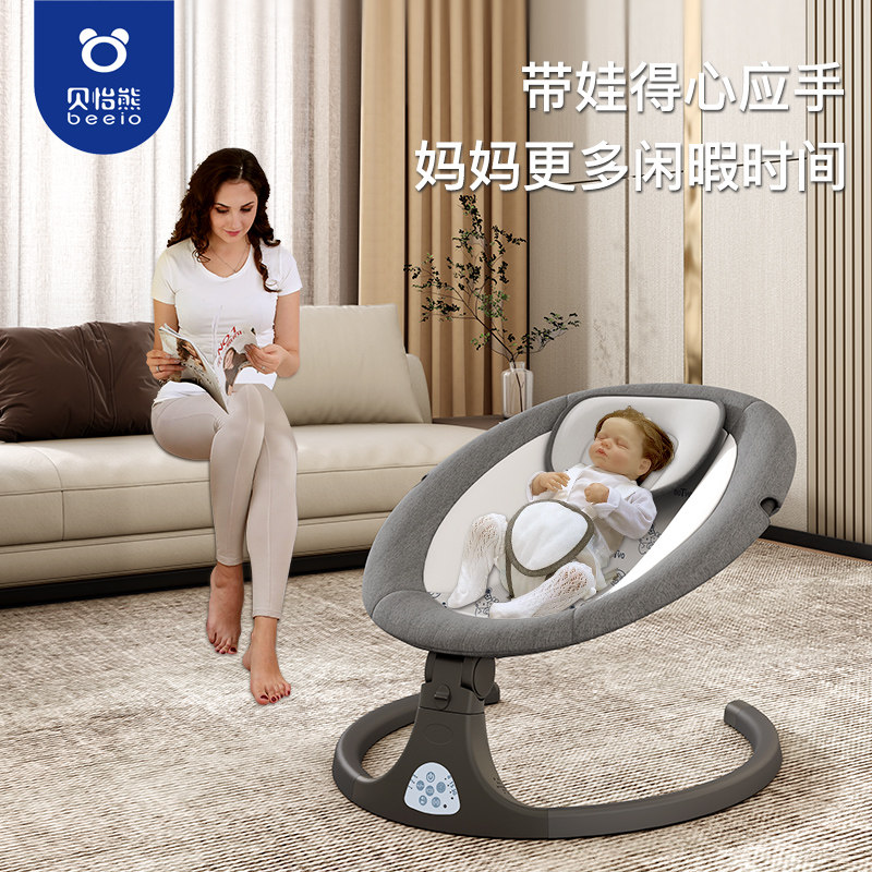 婴儿电动摇摇椅哄娃神器新生儿z宝宝安抚椅哄睡摇篮床带娃睡觉摇