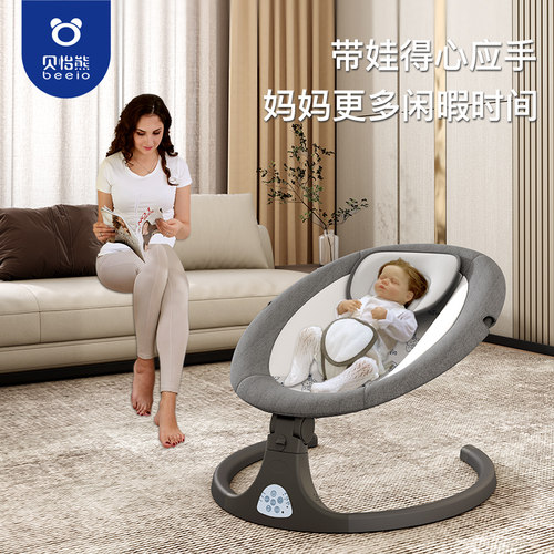 婴儿电动摇摇椅哄娃神器新生儿z宝宝安抚椅哄睡摇篮床带娃睡觉摇