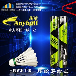 D333耐宝222三段式鹅毛球室内A训练用球打不易烂稳定耐打羽毛球D4