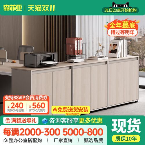 文件柜矮柜资料柜简约现代落地边柜木质柜K办公置物柜办公室隔断