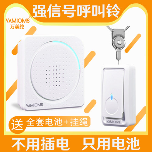 呼叫器老人家用病人按钮主机不用插电I用电池无线遥控呼叫平安钟