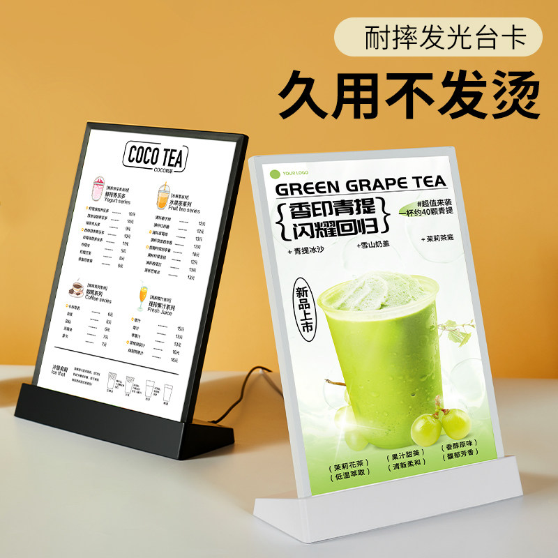 发光可变光台卡USB菜单展示牌奶茶店吧台点餐灯箱价目表价格牌餐