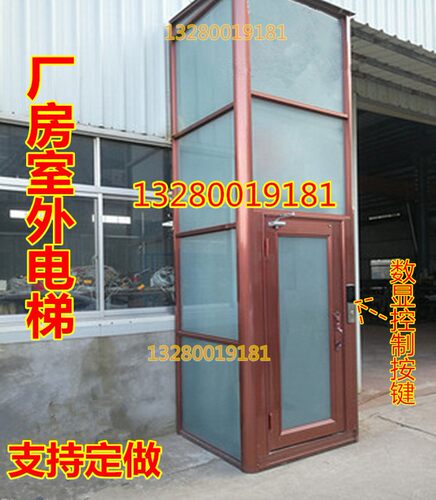 家用电梯室内外小型别墅复式阁楼上人上货两用升降V平台轮椅机舞