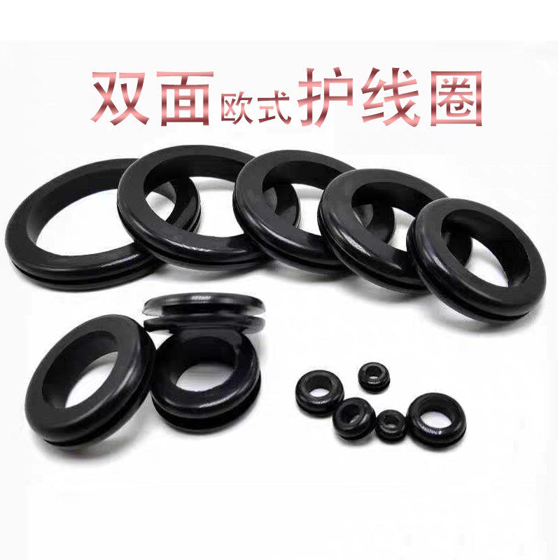 欧式护线圈OS3X5/6X8/50X6E0橡胶双面通孔护线环机箱保护线圈