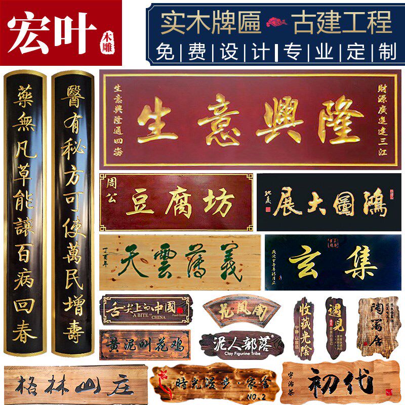 实木牌匾门头f店铺木质招牌定制开业仿古匾额木雕刻字门匾对联字