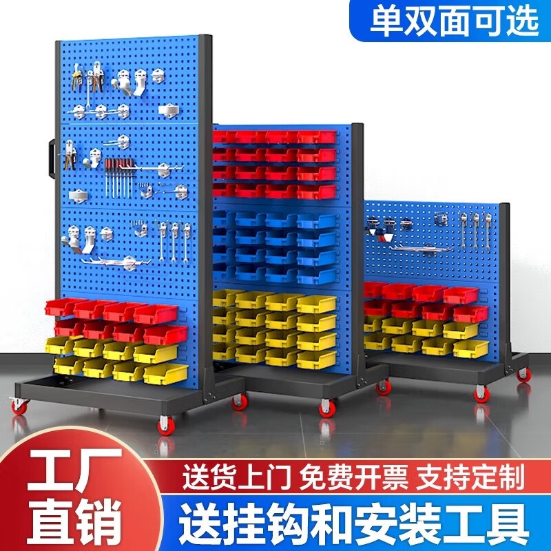 移动五金工具物料架工具整理架洞洞板车间维修方孔挂W板工具展示