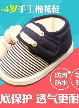 儿童手工棉鞋冬男一岁婴儿鞋子加绒女1-3L岁2小童二学步鞋婴儿家