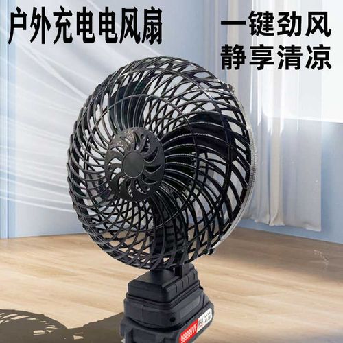 便携无线风扇锂电池充电风扇摆摊户外F宿舍风扇露营大功率降温神