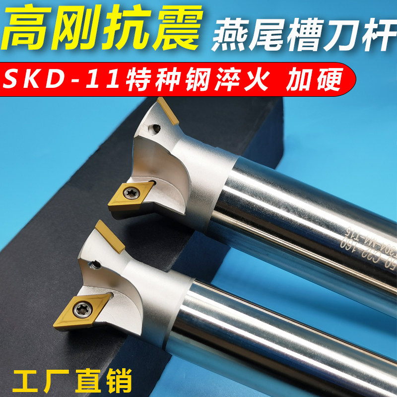 燕尾槽铣刀杆 V型槽刀YqW45 55 60度加工中心燕尾铣刀 鸠尾槽刀