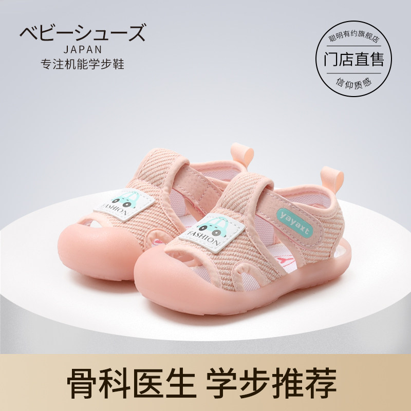 婴儿凉鞋软底1-2岁3学步鞋男宝宝童鞋不掉女小童防V滑防踢夏季鞋
