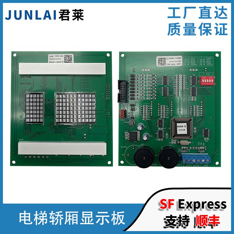 蒂森轿厢显示板/轿内MA9-Ss/MA9-E V2.0/MA9-E1.1蒂森电梯显示板