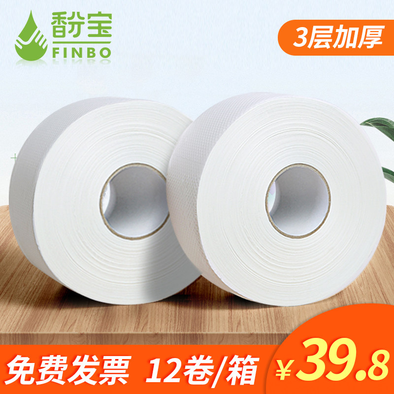 大卷纸商用大盘纸酒店专用u卷筒纸巾卫生纸厕所家用实惠装整箱