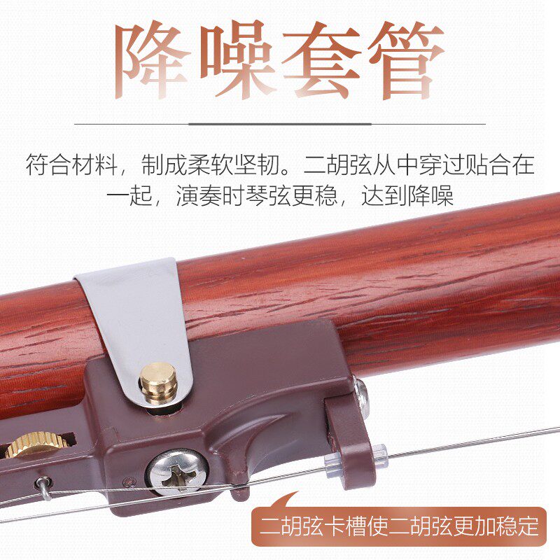 二胡微调千斤新款专o业演奏高分子可调节弦距千金胡琴乐器配件