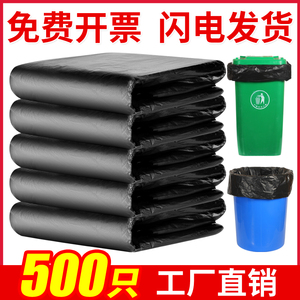 泰洁500只大垃圾袋大号t加厚商用酒店特大黑色特厚加大厨房大型桶