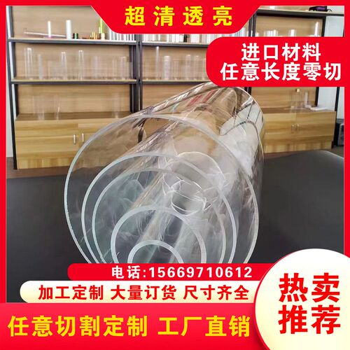 高透明亚克力有机玻璃管法兰雕刻B实验仪器螺纹加工半圆球锥桶定
