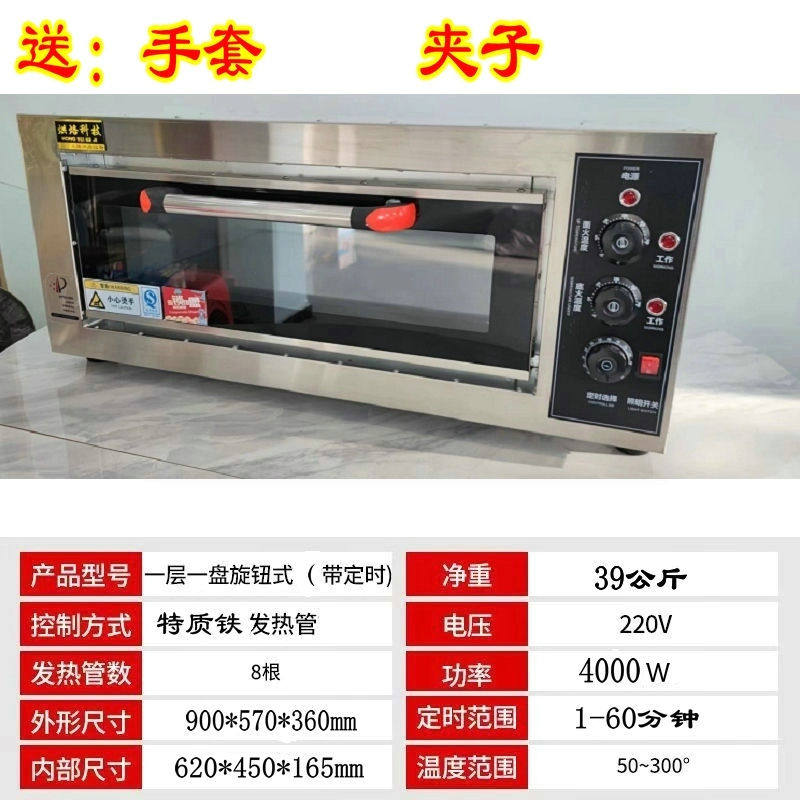 烘焙科技电烤箱淮南牛肉汤油酥饼烤箱葱K油饼面包蛋挞面包商用烤
