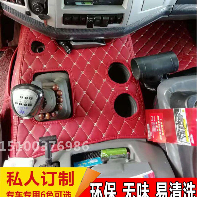 货车大包围脚垫中间平台垫适用于 欧曼ETX欧曼6系U9系戴姆勒挂挡