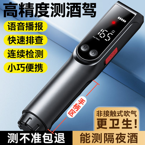 酒精检测仪酒驾测量仪吹气高w精度酒精测试仪吹气式专用测酒仪交