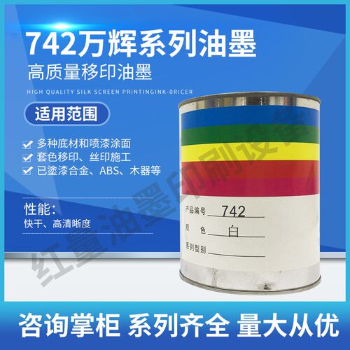 万辉新款金属742 7p51油墨合金喷漆滤清器丝移印 潘通色卡可调色