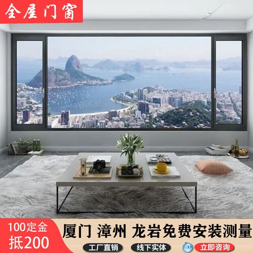 厦门极窄断桥铝合金门窗系统隔音平开窗封阳台落地窗W自建房窗户