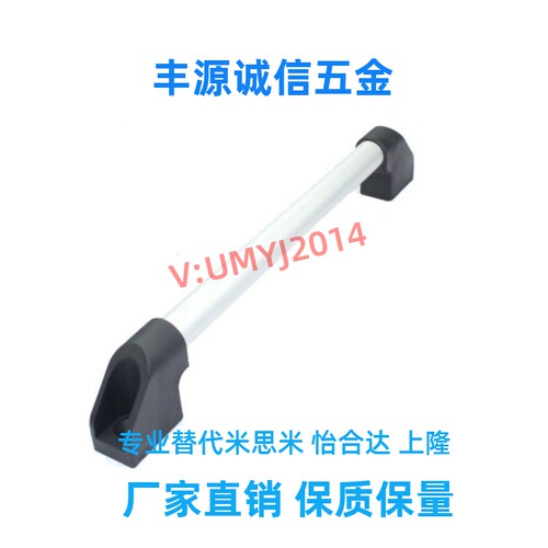 UWAPN150/200/250/300w/400/500/600替代米斯米铝合金管状拉手现