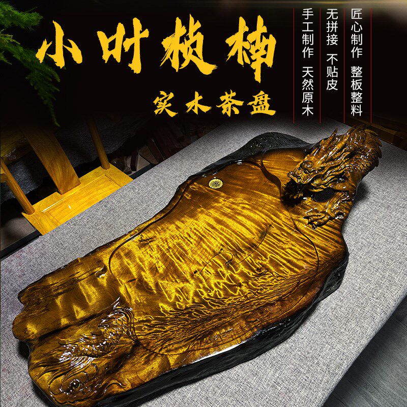 老蒋根雕小叶金丝楠木茶盘整块原木D茶桌实木树根家用乌木茶具包