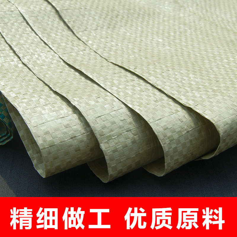 编织袋快递蛇皮袋物流包装袋C塑料编织袋打包搬家袋编织袋整包