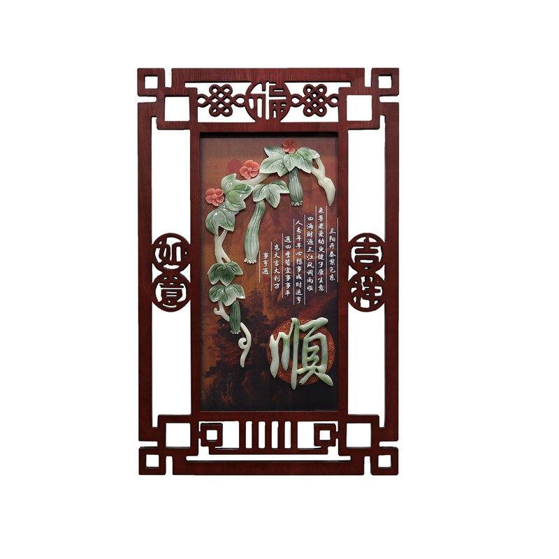 沙发背景墙装饰画客厅大气玉雕挂画饭厅走廊S挂件新中式玄关画