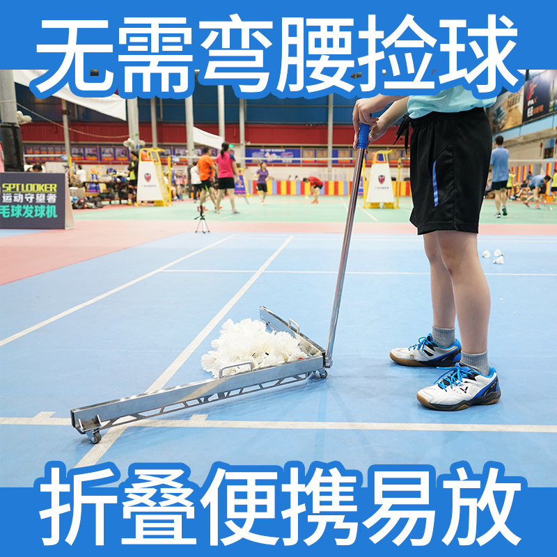 折叠便携免弯腰羽毛球扫球器集球器J捡球器训练器材训练神器