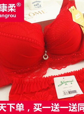 本命年红色文胸套装蕾丝薄款聚拢调整型无钢圈女鼠U年结婚内衣内