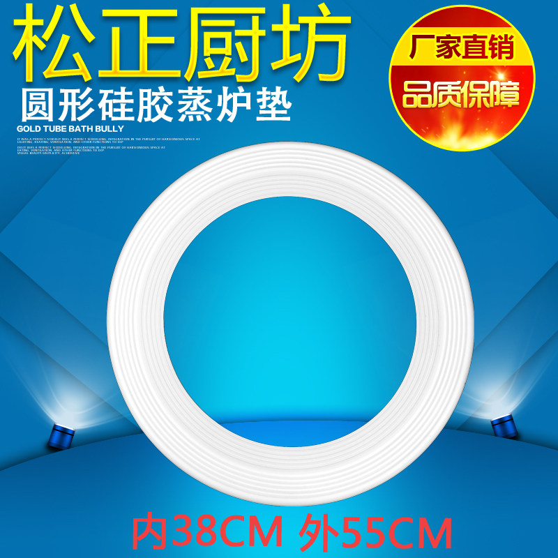 硅胶蒸炉垫 防漏气蒸r包炉垫圈节能王蒸炉硅胶垫硅胶蒸笼角新品