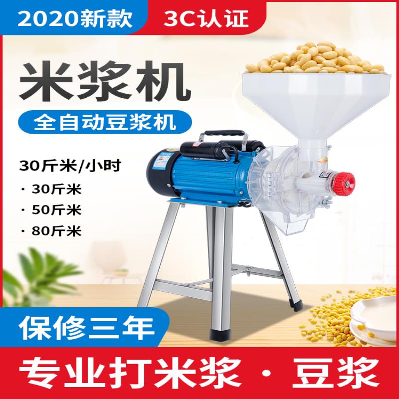 哈客大众磨浆机肠粉米浆机商用打浆机磨米机豆浆豆腐花电动石磨机