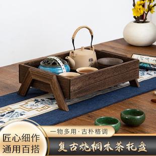 干泡台 复古托盘实木茶盘家用小型茶台功夫茶具收纳长方形茶托中式