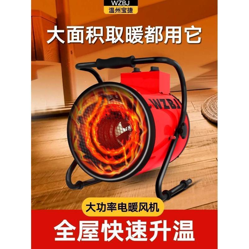 德国品质工业取暖器暖风机大功率3/5000w/9kw15千瓦商用工厂车间