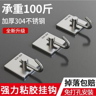 不锈钢挂钩免打孔强力粘胶厨房挂勾卫生间浴室墙上粘钩毛巾挂衣钩