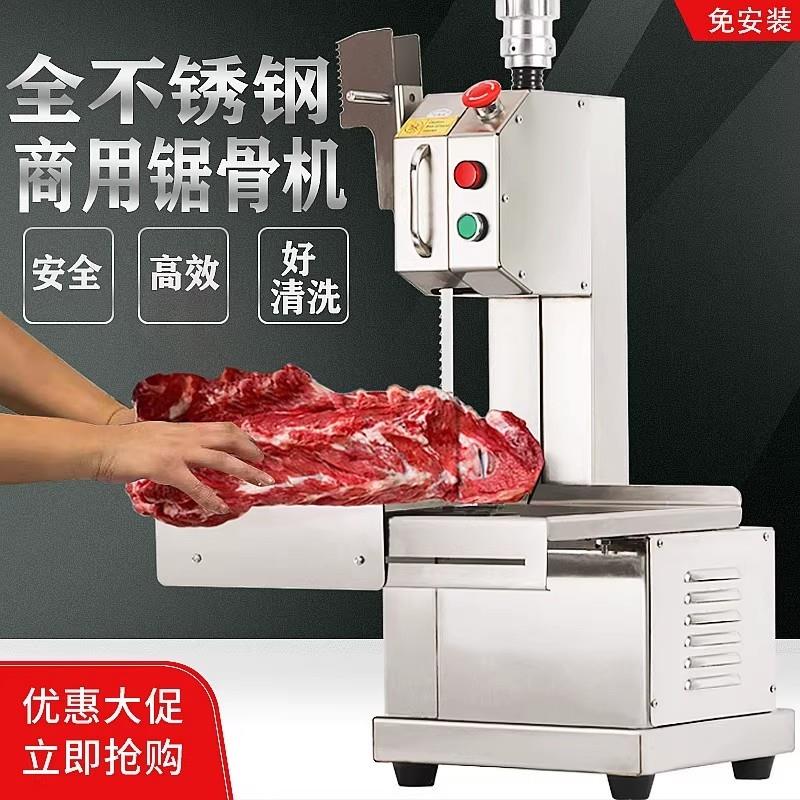 商用锯骨机骨头切割神器牛排冻肉猪蹄小型家用全自动电动据切骨机