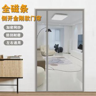家用磁性纱门纱窗魔术贴防蝇免打孔自粘隔断纱帘 侧开防蚊门帘夏季