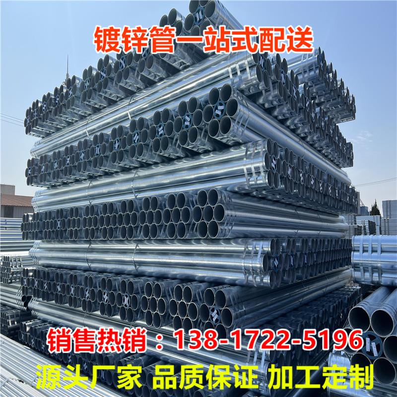 热镀锌管消防镀锌管空心圆管镀锌水管SC100镀锌穿线管镀锌钢管