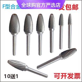 不锈钢扩孔器 日本进口牧田合金钢磨头旋转锉F硬质合金钻头开孔器