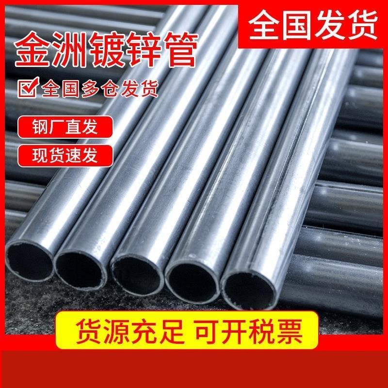 镀锌钢管热镀锌钢管镀锌管铁管空心圆管6米sc穿线管dn100消防管道
