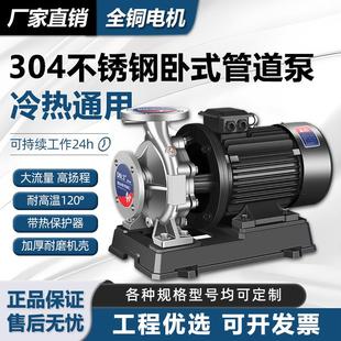 管道离心泵380v卧式 304不锈钢立式 耐酸碱腐蚀高温316L循环增压泵