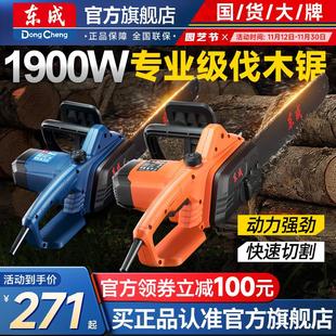 链条锯柴东城 东成电锯家用锯树小型手持电链锯伐木锯220V插电式