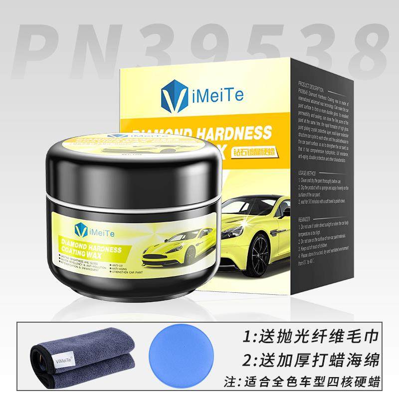 进口镀晶汽车蜡车漆面抛光养护上光打蜡黑白色通用镀膜专用棕榈腊