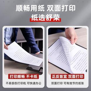 舒荣a4打印纸复印纸70g单包a4纸500张一包加厚80g打印纸a4整箱白