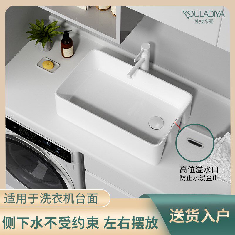 侧排下水台上盆阳台洗衣机台面陶瓷加深I高端艺术洗手盆卫生间家