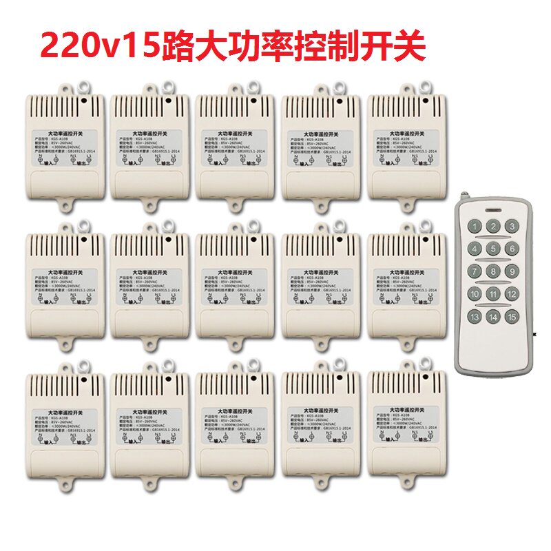 无线遥控开关220V十五路多控开关灯具大功M率展厅控制开关智能开
