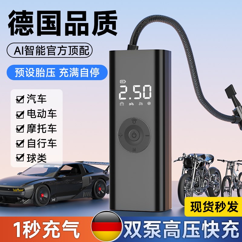 车载无线充气泵汽车用便携式打气泵电动轿车M轮胎高压打气筒充气