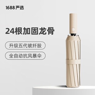 24骨自动伞男女超大号双人雨伞折叠晴雨H两用家用自动暴雨专用伞y