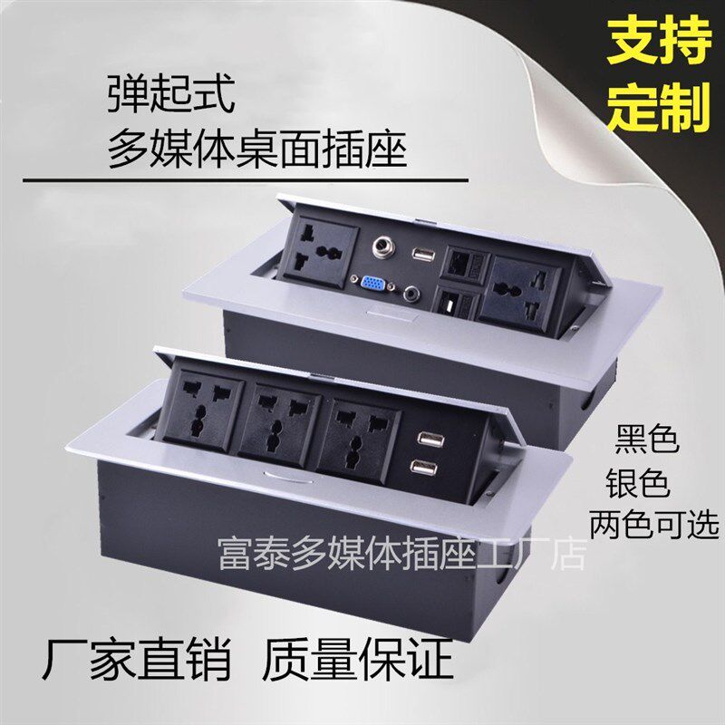 多媒体桌面插座i隐藏嵌入式多功能USB 会议办公桌面板接线信息盒